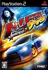 Juiced 2: Hot Import Nights [Gamewise]