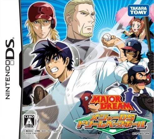Major Dream: Major DS Dream Baseball Wiki - Gamewise