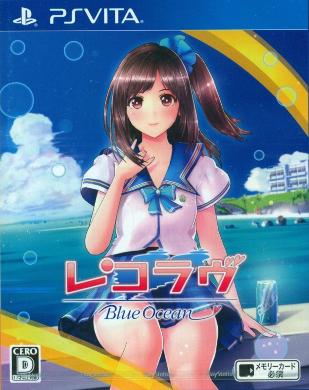 Reco Love: Blue Ocean for PSV Walkthrough, FAQs and Guide on Gamewise.co