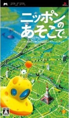 Nippon no Asoko de for PSP Walkthrough, FAQs and Guide on Gamewise.co