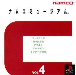 Namco Museum Vol.4 for PS Walkthrough, FAQs and Guide on Gamewise.co