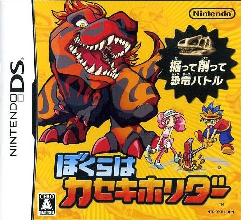Fossil Fighters (JP sales) on DS - Gamewise