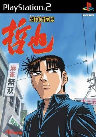 Gamewise Gambler Densetsu Tetsuya Wiki Guide, Walkthrough and Cheats