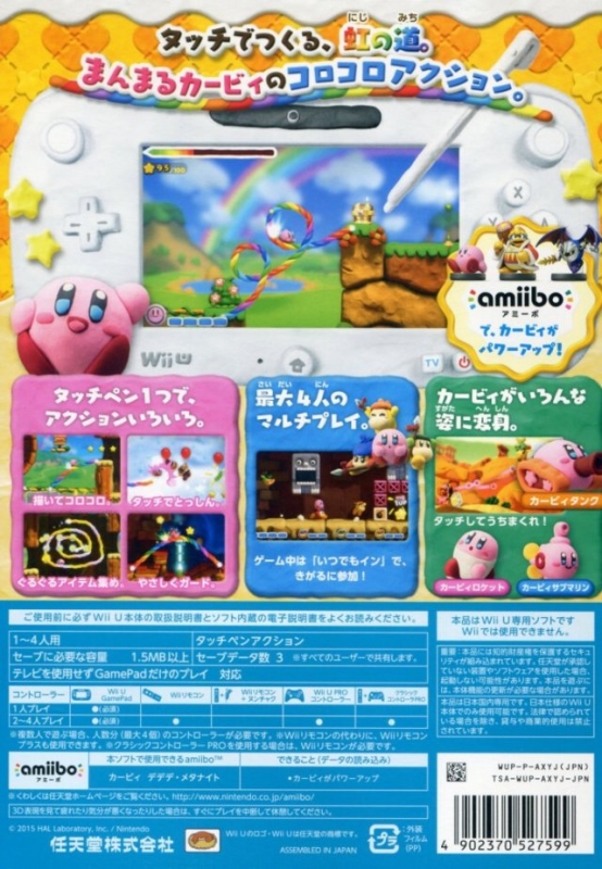 Kirby and the Rainbow Curse - Wikipedia