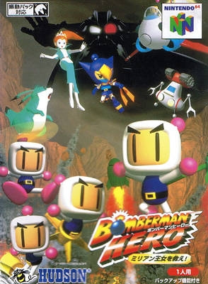 Bomberman Hero Wiki - Gamewise