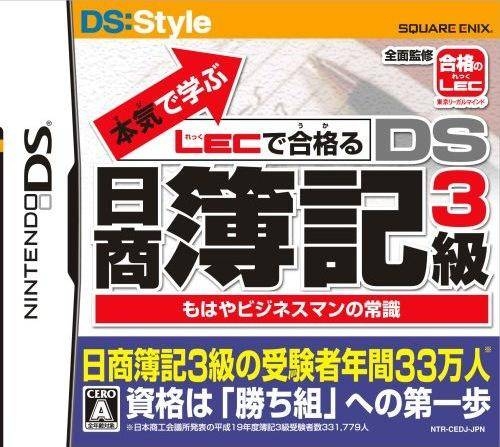 Maji de Manabu: LEC de Ukaru - DS Hishou Boki 3-Kyuu [Gamewise]
