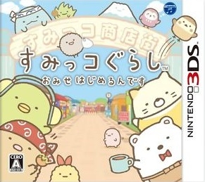 Sumikko Gurashi: Omise Hajimerundesu for 3DS Walkthrough, FAQs and Guide on Gamewise.co