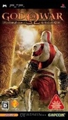 God of War: Chains of Olympus for PSP Walkthrough, FAQs and Guide on Gamewise.co