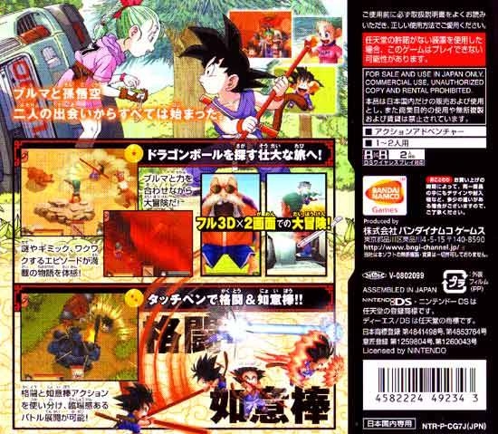 Dragon Ball: Origins for Nintendo DS - Sales, Wiki, Release Dates, Review,  Cheats, Walkthrough