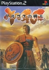 Rygar: The Legendary Adventure Wiki on Gamewise.co