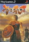 Rygar: The Legendary Adventure | Gamewise