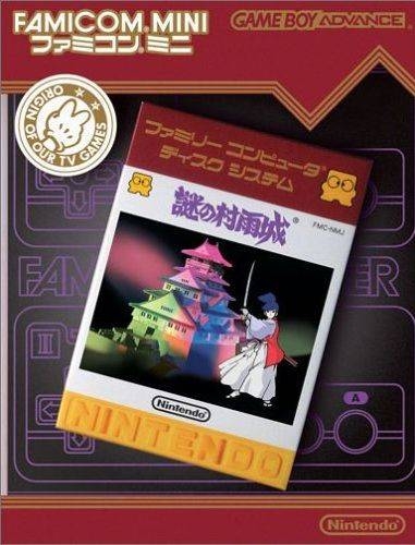 Famicom Mini: Nazo no Murasame-Jou for GBA Walkthrough, FAQs and Guide on Gamewise.co