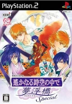 Harukanaru Toki no Naka de Yumenoukihashi Special on PS2 - Gamewise