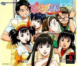 Ojyousama Express | Gamewise