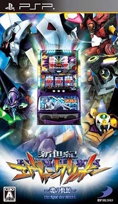 Hisshou Pachinko*Pachi-Slot Kouryaku Series Portable Vol. 1: Shinseiki Evangelion - Tamashii no Kiseki Wiki - Gamewise