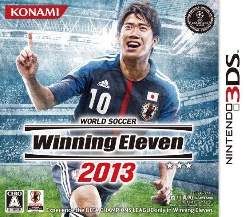 Pro Evolution Soccer 2013 on 3DS - Gamewise