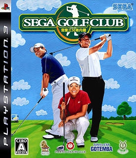 Sega Golf Club: Miyazato San Kyoudai Naizou Wiki - Gamewise