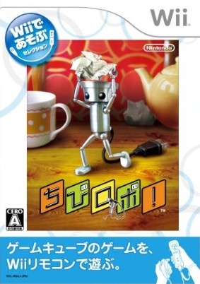 Wii de Asobu Chibi-Robo! Wiki on Gamewise.co