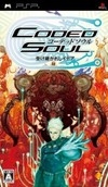 Coded Soul: Uke Keigareshi Idea for PSP Walkthrough, FAQs and Guide on Gamewise.co