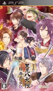 Satomi Hakkenden: Murasame Marunoki | Gamewise