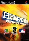Nichibeikan Pro Yakyuu: Final League Wiki - Gamewise
