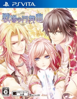 Senjou no Waltz Wiki - Gamewise