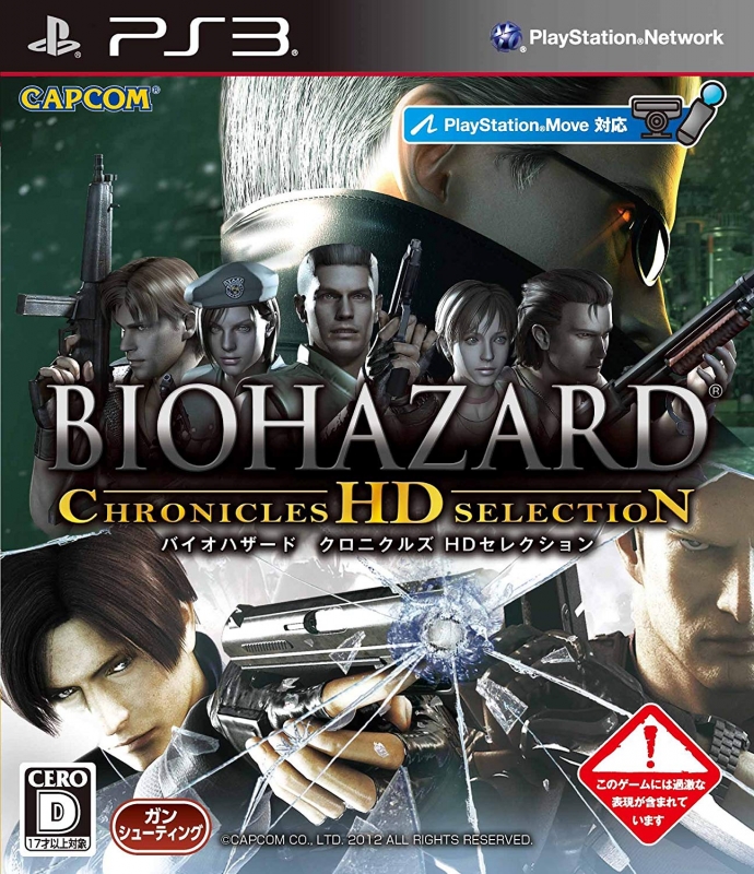 Resident Evil Chronicles HD [Gamewise]