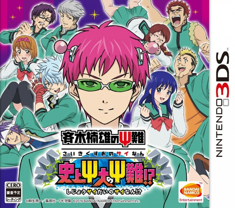 Saiki Kusuo no Psi-nan: Shijou Psi-dai no Psi-nan!? on 3DS - Gamewise