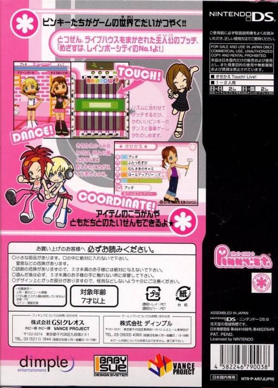 Kira Kira Pop Princess Wiki