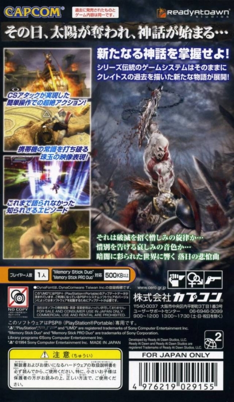 Used PS3 God of War Chains of Olympus and Ghost of Sparta HD Japanese ver.