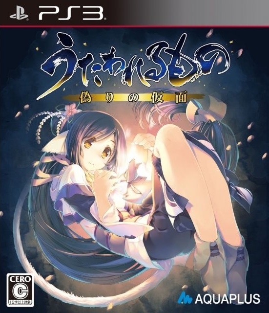 Utawarerumono: Itsuwari no Kamen Wiki - Gamewise