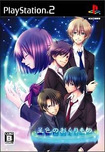 Hoshiiro no Okurimono for PS2 Walkthrough, FAQs and Guide on Gamewise.co