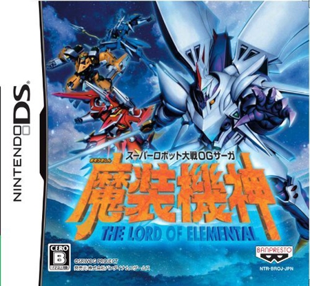 Super Robot Wars OG Saga: Masou Kishin - The Lord of Elemental for DS Walkthrough, FAQs and Guide on Gamewise.co