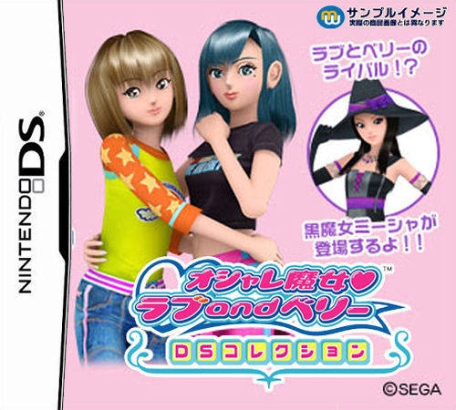 Oshare Majo Love and Berry: DS Collection [Gamewise]