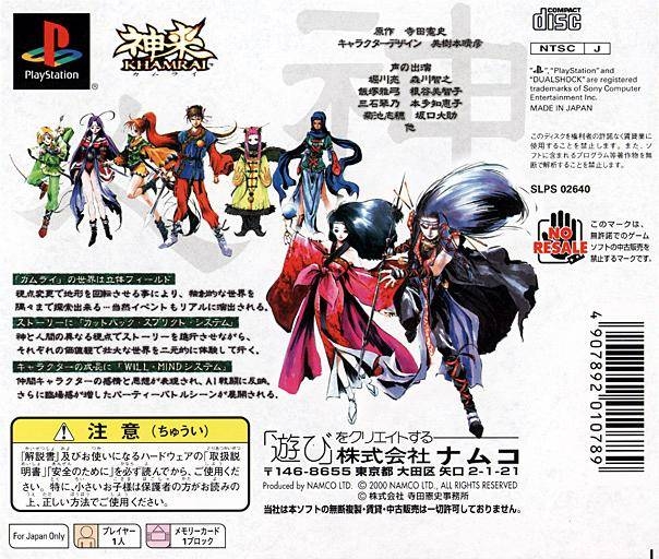 Khamrai For Playstation Sales Wiki Release Dates Review Cheats Walkthrough Khamrai For Playstation Sales Wiki Release Dates Review Cheats Walkthrough