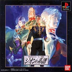 Mobile Suit Gundam: Giren no Yabou- Zeon no Keifu [Gamewise]