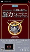 Touhoku Daigaku Mirai Kagaku Gijutsu Kyoudou Kenkyuu Center Kawashima Ryuuta Kyouju Kanshu: Nou Ryoku Trainer Portable | Gamewise