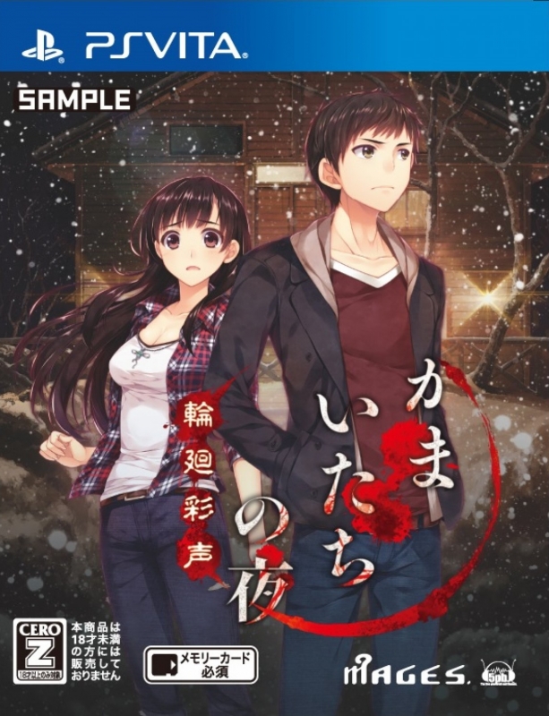 Kamaitachi no Yoru: Rinne Saisei on PSV - Gamewise