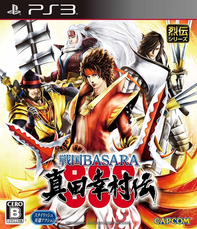 Sengoku Basara: Sanada Yukimura-Den | Gamewise