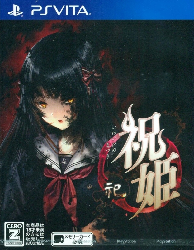 Iwaihime: Matsuri on PSV - Gamewise