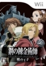 Fullmetal Alchemist: Prince of the Dawn on Wii - Gamewise