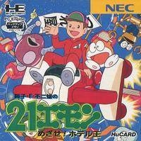 Boxart Missing