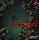 Shin Megami Tensei on PS - Gamewise