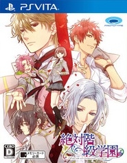 Zettai Kaikyuu Gakuen: Eden with Roses and Phantasm [Gamewise]