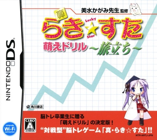 Shin Lucky * Star: Moe Drill ~Tabidachi~ on DS - Gamewise