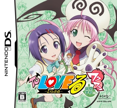 To LoveRu Trouble: Waku Waku! Rinkangakkou-Hen on DS - Gamewise