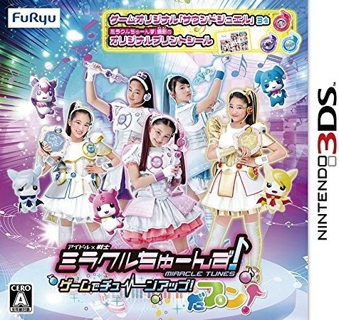 Miracle Tunes! Game de Tune Up! Tabun! Wiki - Gamewise