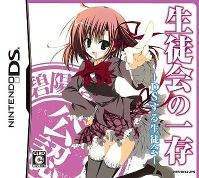 Seitokai no Ichizon: DS-suru Seitokai | Gamewise