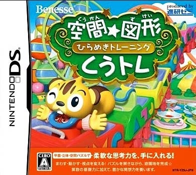 Kuukan * Zukei: Hirameki Training - KuuTore | Gamewise