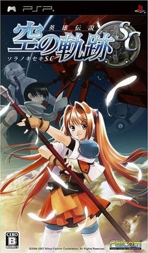 The Legend of Heroes: Trails in the Sky Second Chapter Wiki on Gamewise.co